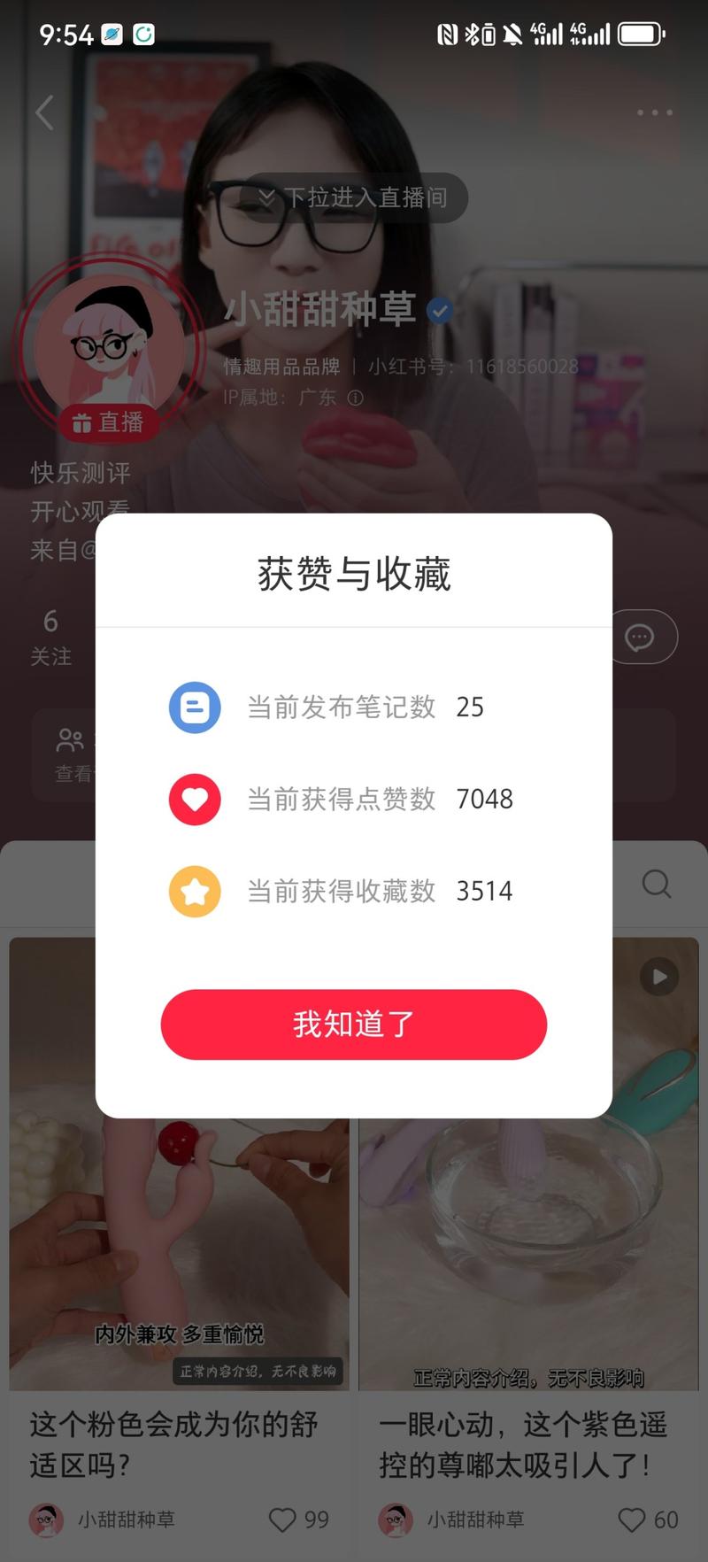 最近发现小红书直播间有…#情报-搞钱线报📢论坛-网创交流-优创圈